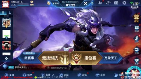 荣耀局单排71冲101星！！ 2019-08-22 14点场