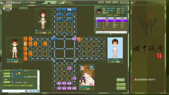 棋中说奇的两大粗鄙之徒