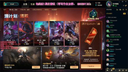 泠月：电四王者高分辅助教学 2019-08-21 19点场