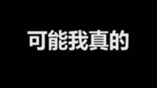 爱成盒的tony老师发布了一个斗鱼视频2019-08-22
