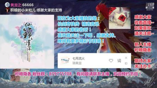 仙籁情深 音乐欣赏 2019-08-22 08点场