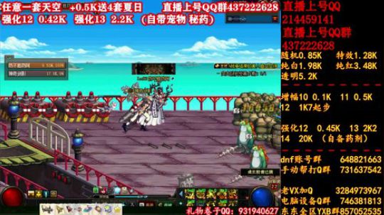 强化13 天空 增幅 冲冲！！！！ 2019-08-21 22点场