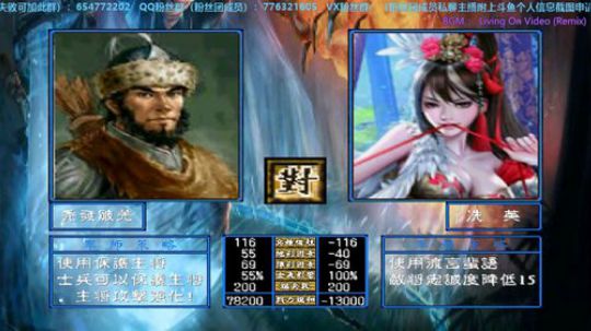 三国群英传2→南北争霸1.1 2019-08-21 20点场