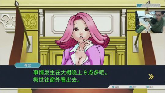 【逆转裁判1】官方中文重制版~ 2019-08-22 21点场