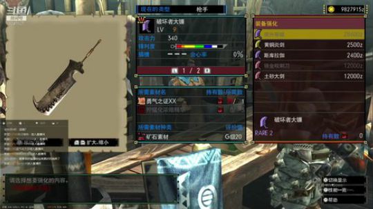 Switch怪猎GU，集会上位任务 2019-08-21 19点场