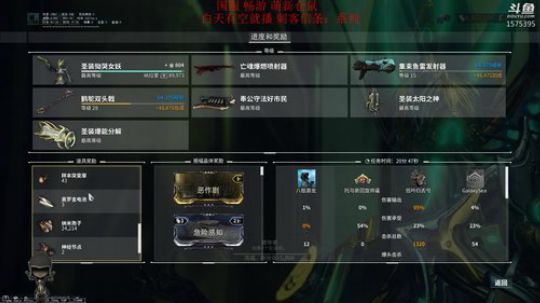 【星际战甲】国服仓鼠 2019-08-19 18点场