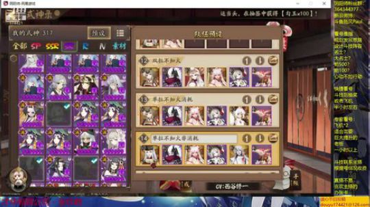 随风：崽战冲冲冲 2019-08-21 23点场