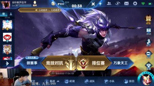 九日：欢乐吃鸡 2019-08-21 22点场