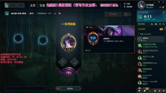 泠月：电四王者高分辅助教学 2019-08-21 19点场