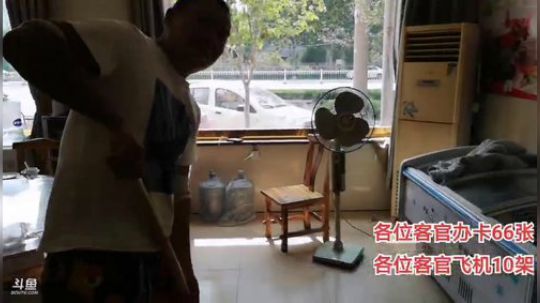 科头溜子发布了一个斗鱼视频2019-08-22