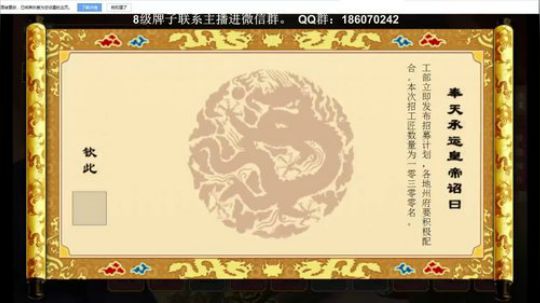 星佑蜀汉，有人收我的草鞋吗！ 2019-08-20 14点场