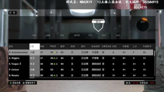 NBA2K19水友赛，欢迎你的加入 2019-08-22 21点场