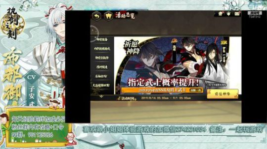 听说今天的小姐姐穿越了？？ 2019-08-23 18点场