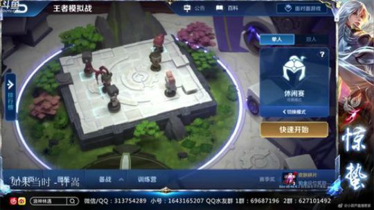 惊蜇：今夜无雪无晴  无悲喜 2019-08-22 21点场