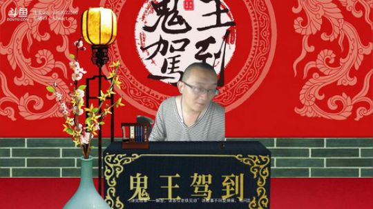 护法惊丶发布了一个斗鱼视频2019-08-23