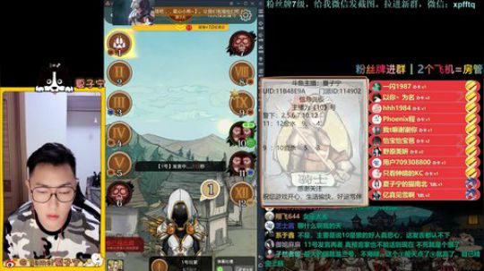 狼人杀小讲堂·逻辑碰碰车 2019-08-23 00点场