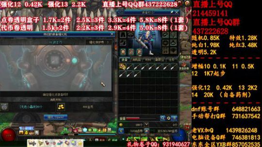 透明盒子 强化13 专场 冲冲！！！！ 2019-08-23 16点场