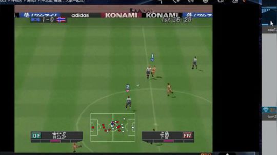 实况足球GT赛车 2019-08-23 20点场