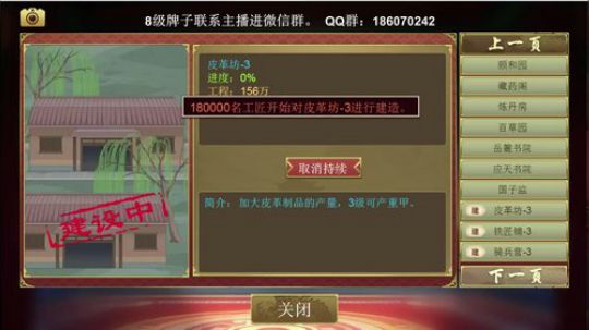 星佑蜀汉，今日破局灭袁家！ 2019-08-21 17点场