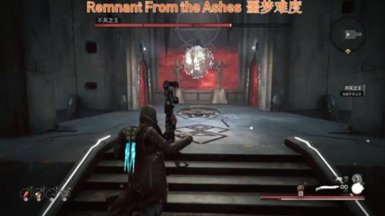 遗迹灰烬 噩梦难度不灭之王