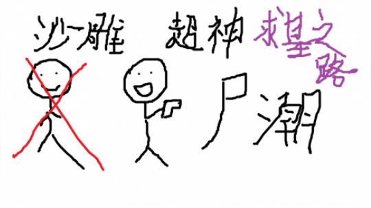 【老Y】沙雕和超神（伪）集锦第二期！