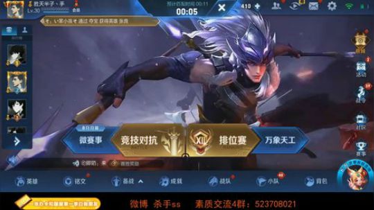 我在斗鱼看不可一世杀手直播王者荣耀