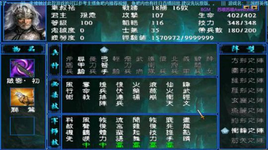 三国群英传2→南北争霸1.1 2019-08-22 22点场