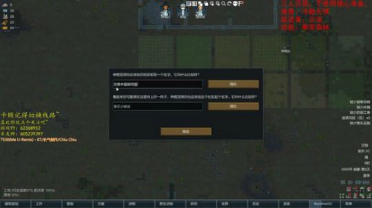 环世界之冻土苔原近战小队 2019-08-21 21点场