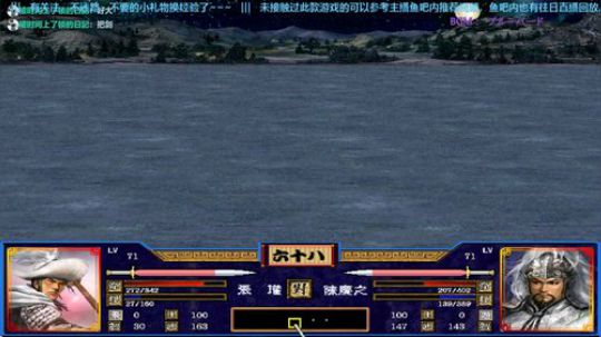 三国群英传2→南北争霸1.1 2019-08-21 18点场