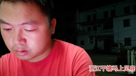 到浙江干个塘回家。 2019-08-23 20点场