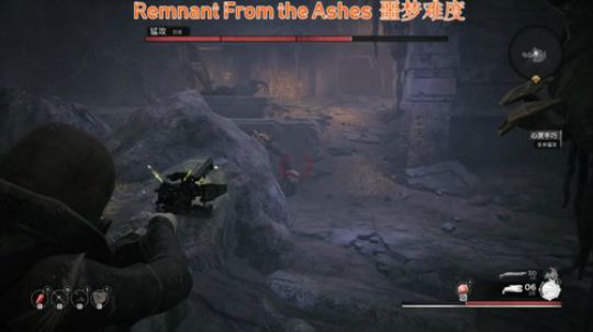 遗迹灰烬 单人噩梦难度猛攻