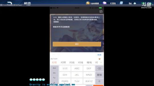 我在斗鱼看林蒙m直播王者荣耀