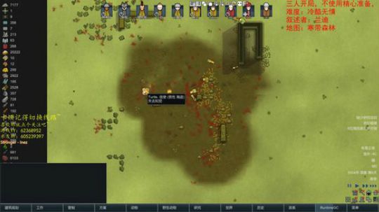 环世界之冻土苔原近战小队 2019-08-22 23点场