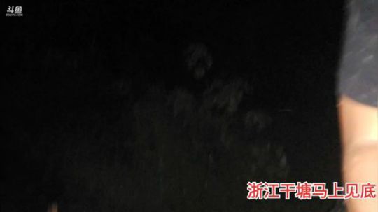 到浙江干个塘回家。 2019-08-23 18点场