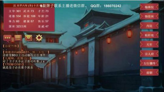 星佑蜀汉，有人收我的草鞋吗！ 2019-08-20 18点场
