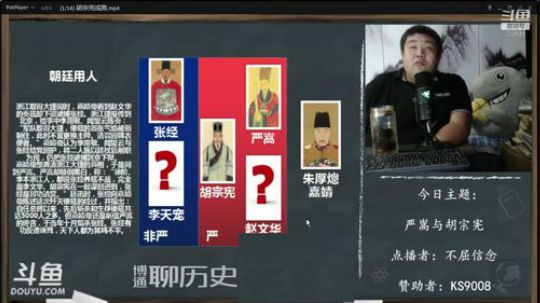 我在斗鱼看真的很博通直播鱼教