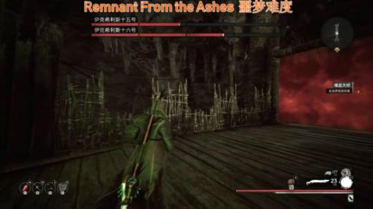 遗迹噩梦难度 双生大蝴蝶。第一~