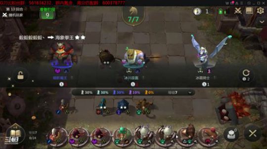 【多多自走棋金牌导师】G刀云6刺吃鸡