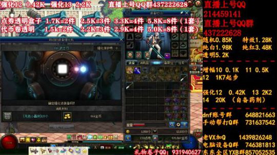 透明盒子 强化13 专场 冲冲！！！！ 2019-08-23 19点场