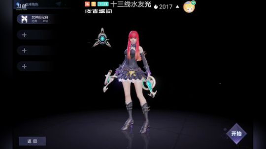 红警2心灵终结 2019-08-23 19点场