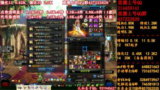 透明盒子 强化13 专场 冲冲！！！！ 2019-08-23 03点场