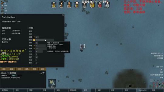 环世界之冻土苔原近战小队 2019-08-22 19点场