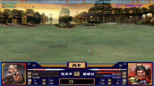三国群英传2→南北争霸1.1 2019-08-21 16点场