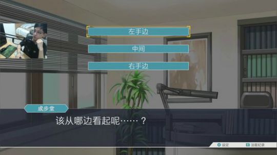 【逆转裁判1】中文重制版02 2019-08-23 19点