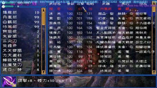 三国群英传2→南北争霸1.1 2019-08-22 20点场