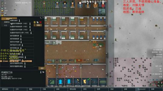 环世界之冻土苔原近战小队 2019-08-22 17点场