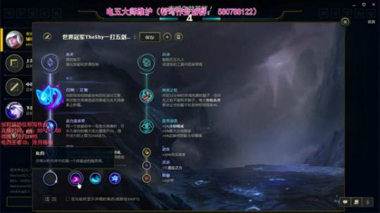 泠月：电四王者高分辅助教学 2019-08-23 21点场