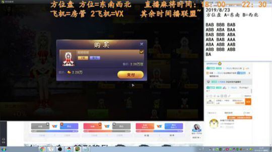 小桥 方位盘  东南 西北 么么哒~ 2019-08-23 20点场