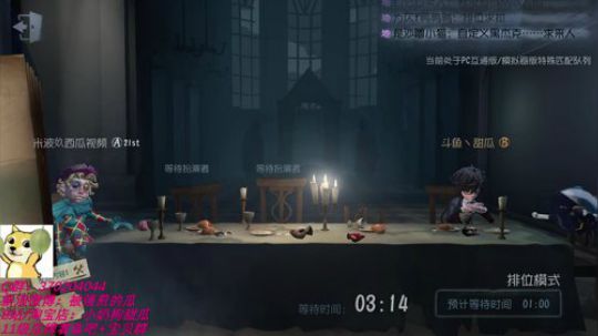 甜瓜：第2冲第1 杂技演员 2019-08-23 19点场