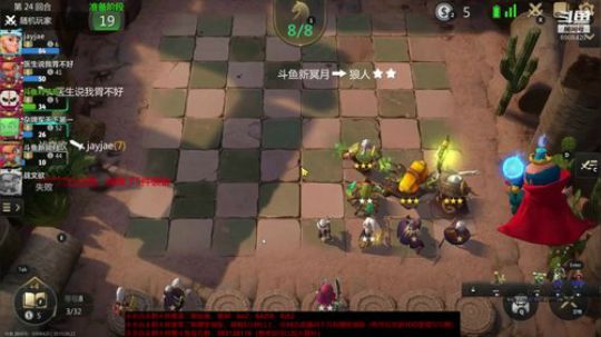 多多自走棋大师赛第二期加赛 2019-08-22 18点场